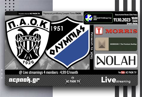 AC PAOK TV .